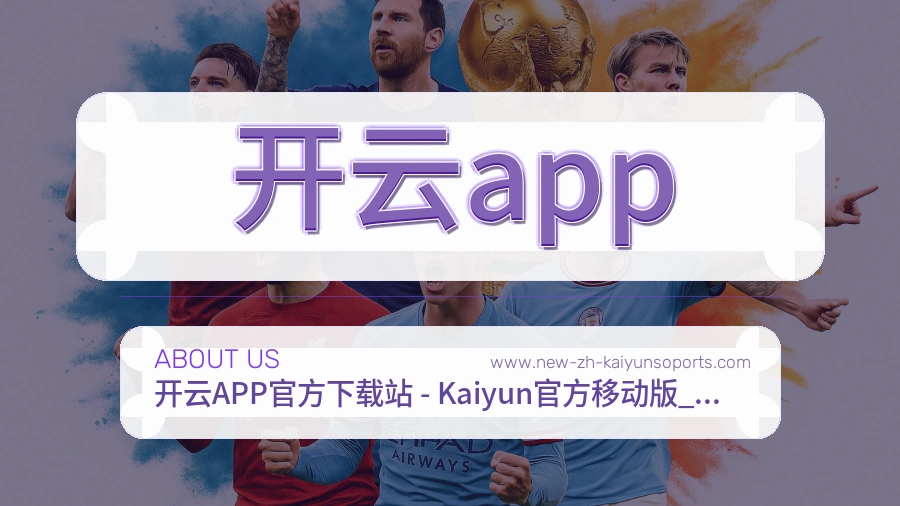 关于 开云app